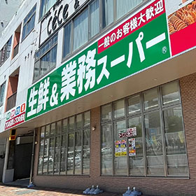 業務スーパー 三萩野店 店舗外観